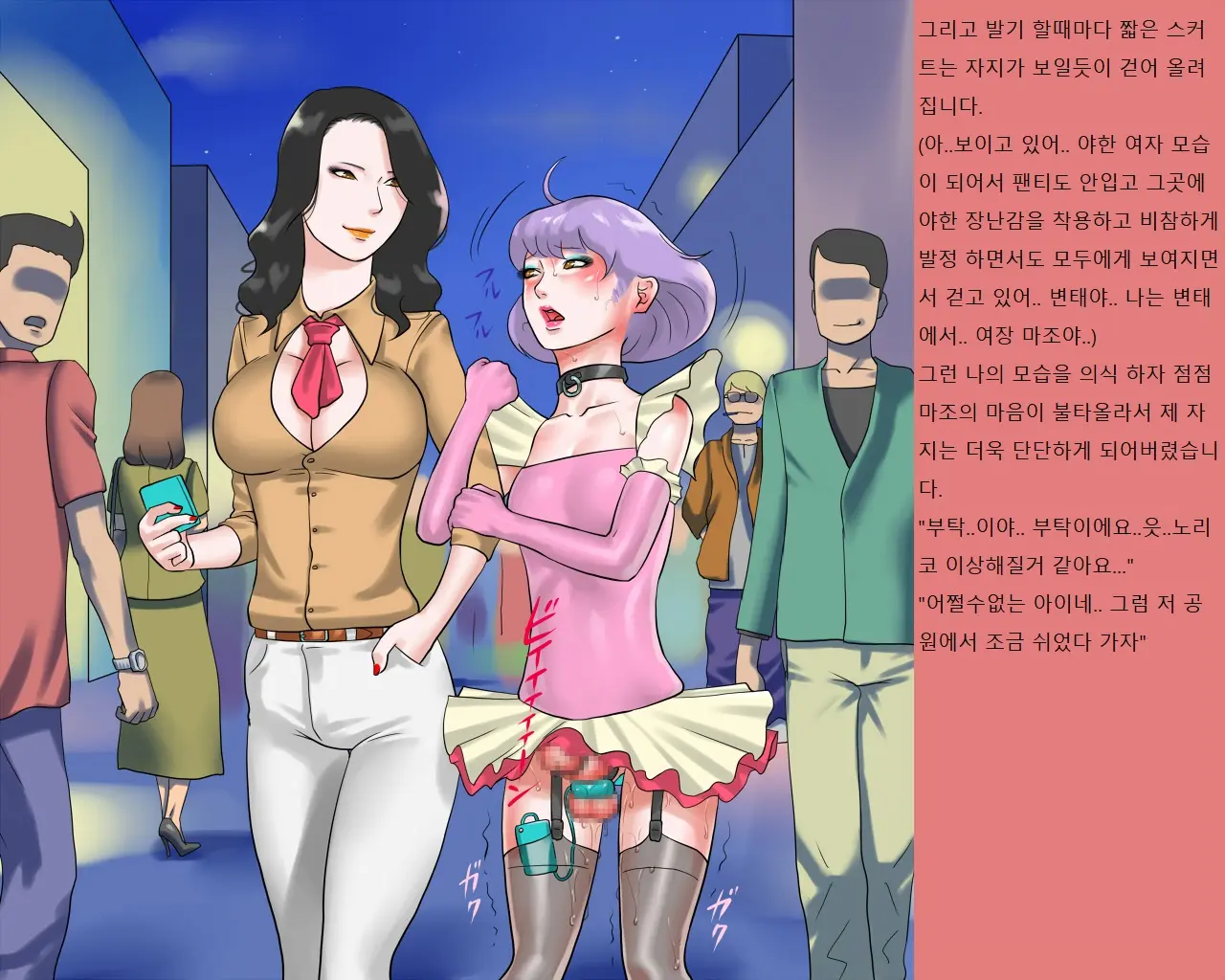 Syasei Kanri Sareta Josou Mazo Ningyou Noriko Ha Mama No Hentai Siriana Rousyutudorei